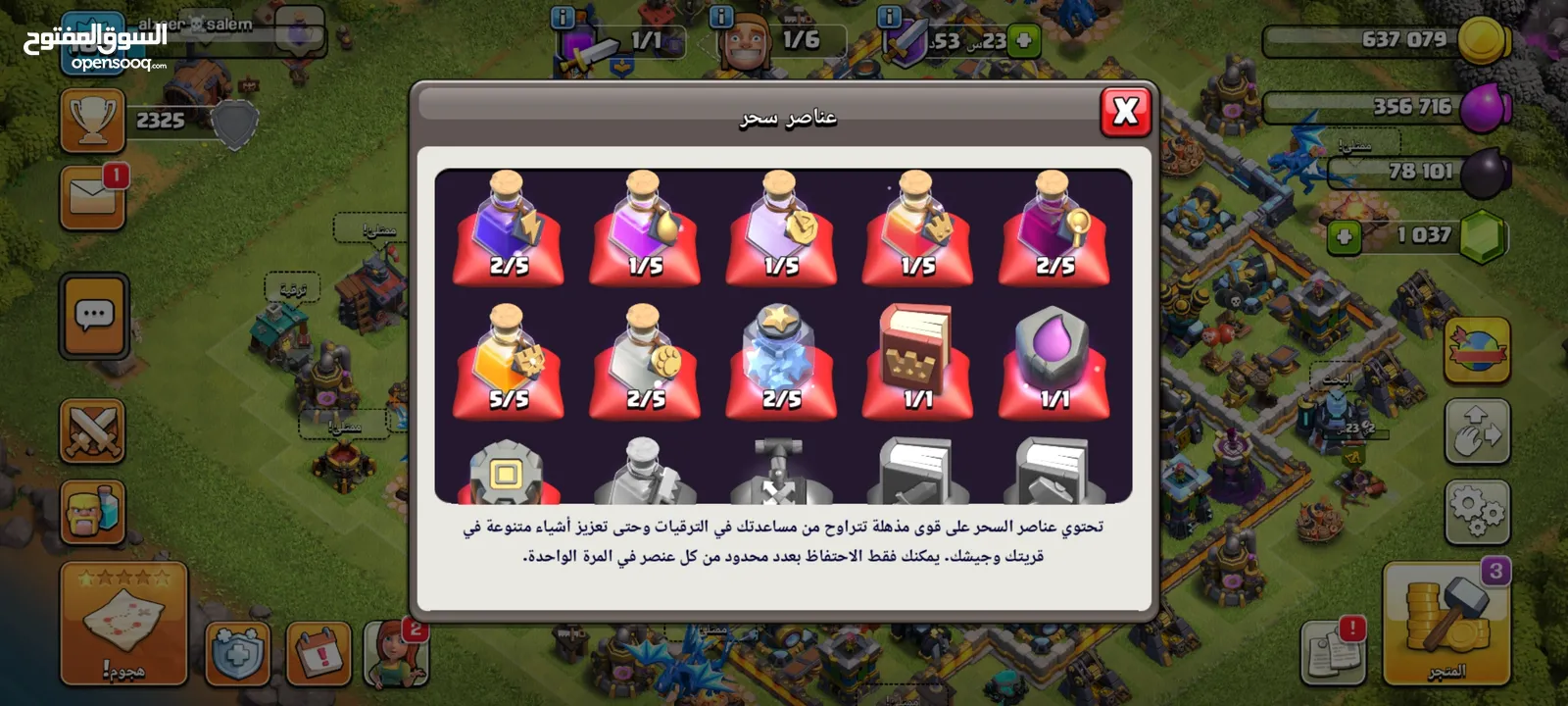 حسابين كلاش للبيع بسعر مغري