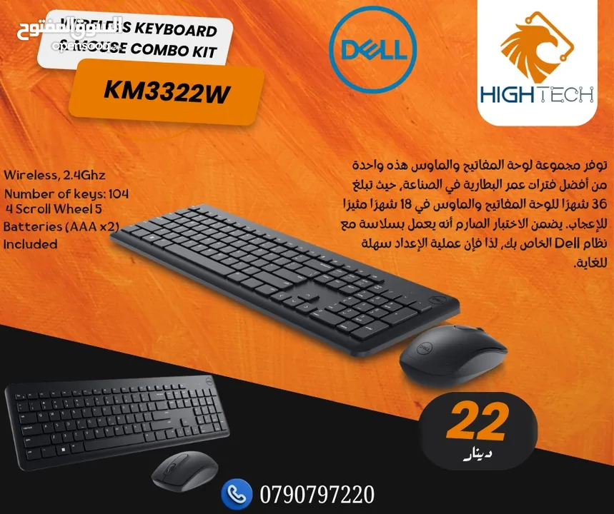 كيبورد وايرلس ديل - Dell KM3322W Wireless Keyboard Mouse Kit