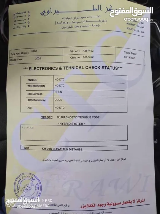 كيا نيرو هايبرد 2020 وارد كوري   جميع المواصفات  فل الفل ما عدا الفتحة   بسعر جيد وقابل للتفاوض