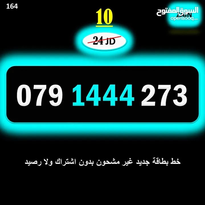ارقام زين جديدة مسكرة