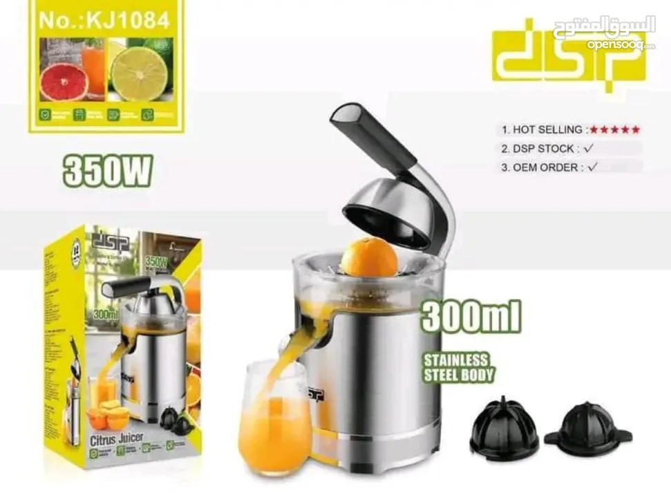 عصارة حمضيات ستانلس 350 وط dsp