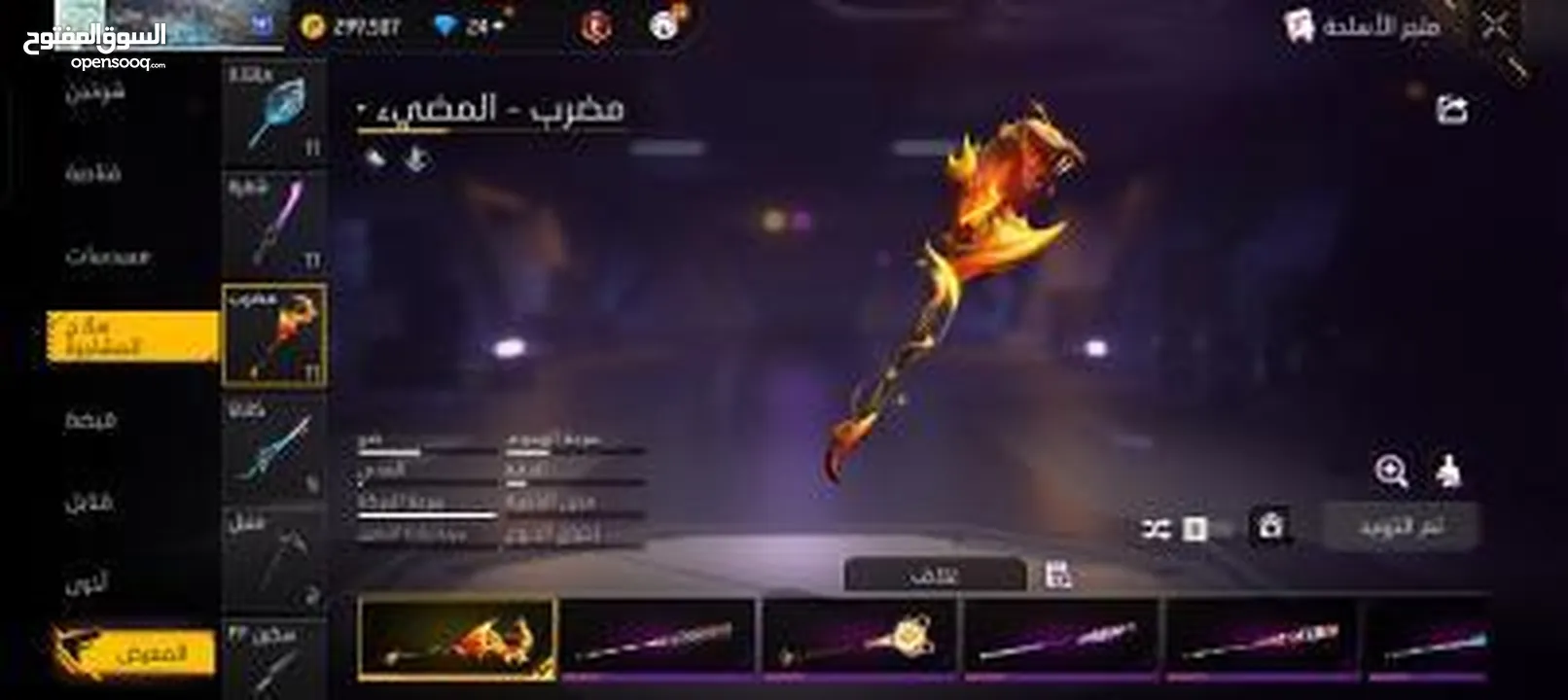 حساب فري فاير