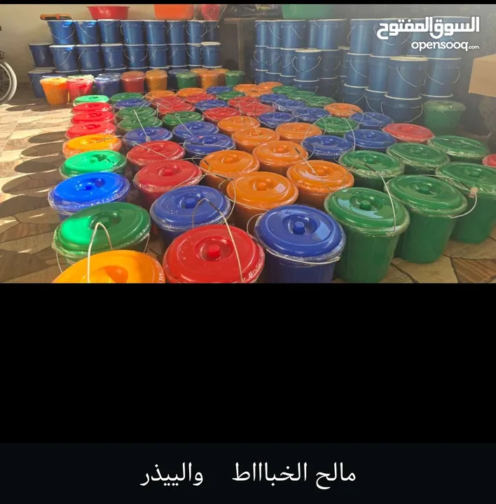 مالح خباط وجيذر وسهوه