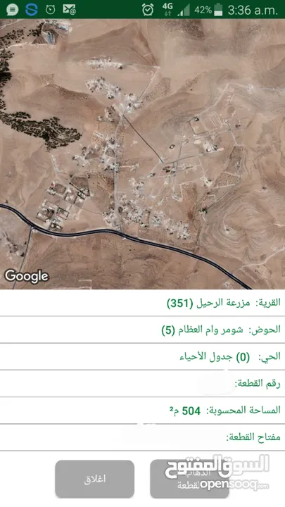 ارض للبيع في اسكان الرياض -بيرين مساحة 504 متر مربع