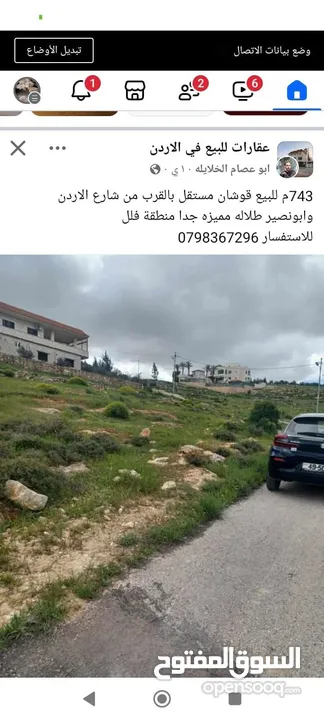 (700 متر للبيع على شارعين ذات اطلاله مميزه بالقرب من شارع الاردن وأبونصير حوض المعمر قوشان مستقل)