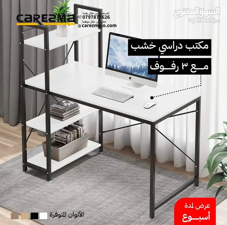 مكتب دراسي مكتب لامينيت خشب مكاتب موظفين مكاتب دراسية مكاتب موظفين مع ارفف office desk بافضل سعر