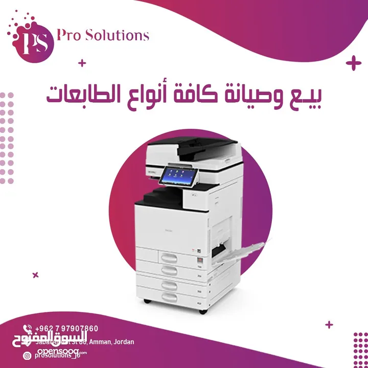 جميع أنواع الطابعات وأحبار الطابعات متوفرةبأفضل الأسعار #hp#canon#xerox #pantum#richo#samsung#Epson