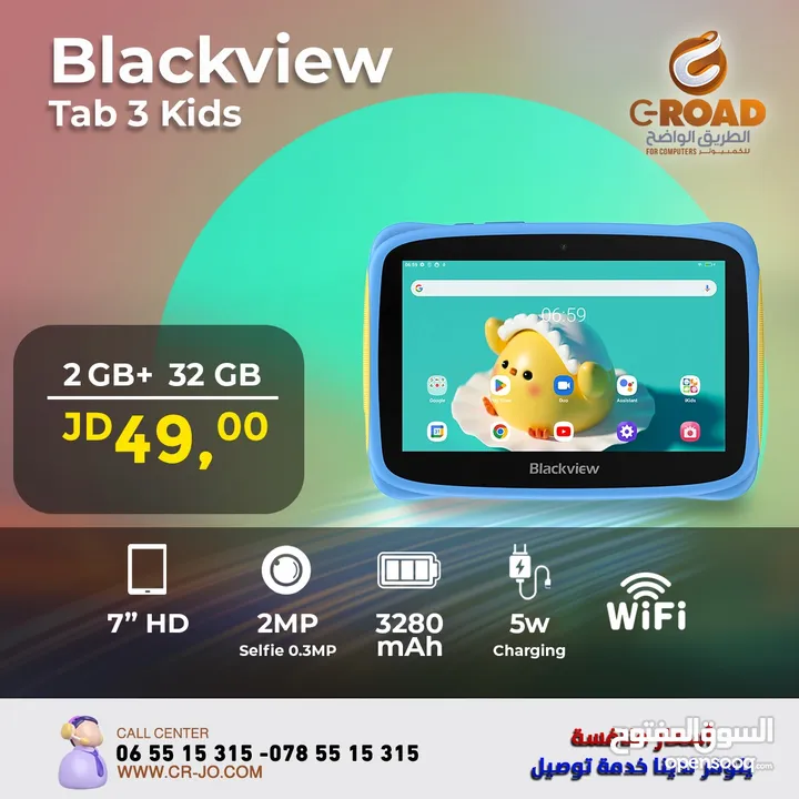Blackview tabletمجموعة تابلت مختلفة و مميزة تناسب الصغار والكبار وبأسعار خيالية