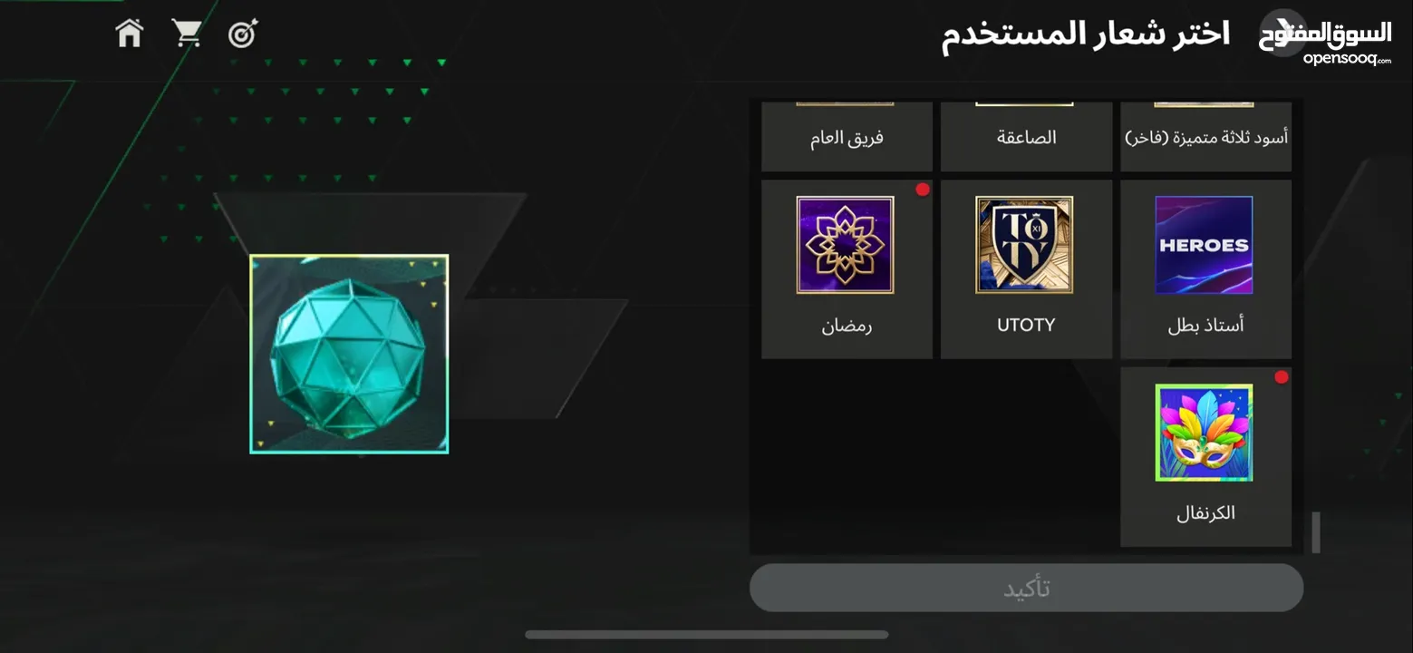 فيفا 25 موبايل(قابل لتفاوض )شوف الوصف