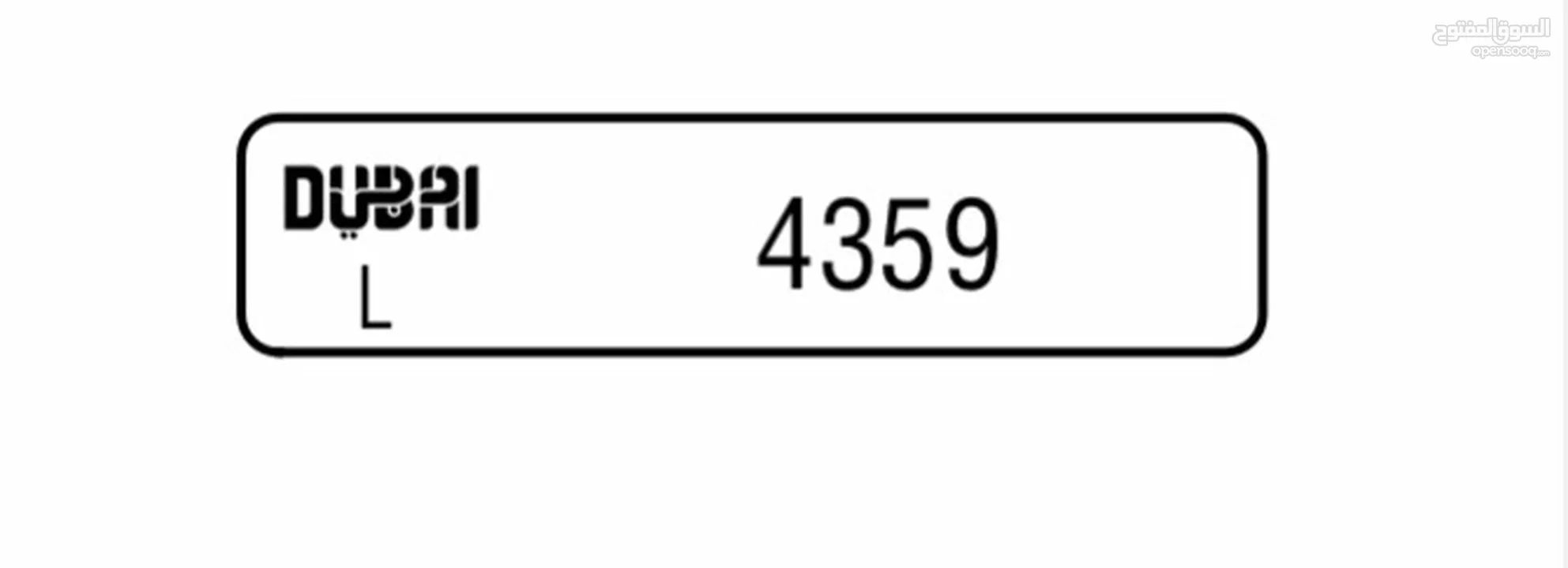 L 4359 special 4 digit Dubai