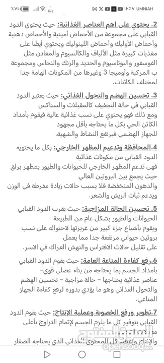 يرقات دود القبابي حي ميلوورم mealworm غذاء ممتاز بروتين حيواني لا يسبب التشحيم للطيور والاسمام