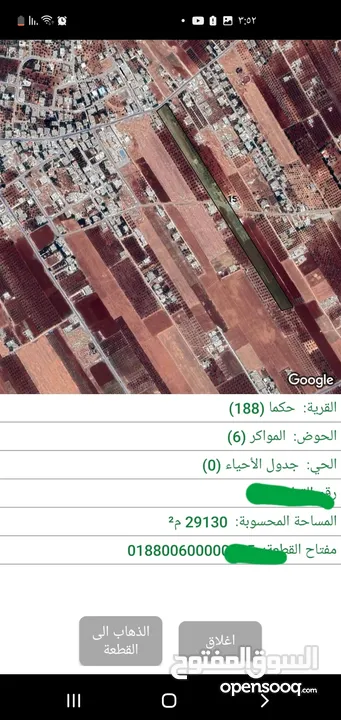 للبيع ارض حكما مشترك المساحه المراد بيعها  3223 متر مربع من اصل 29 دونم الحوض ضمن التقسيم  لافرازه