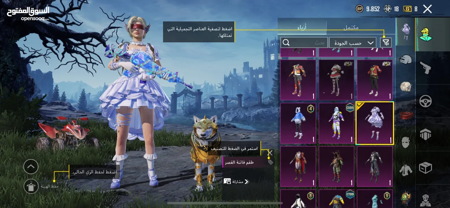 حساب ببجي ليفل 78