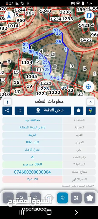 اراضي الاغوار الشماليه كريمه خمس دونمات 85000 والشره ما بقصر معه