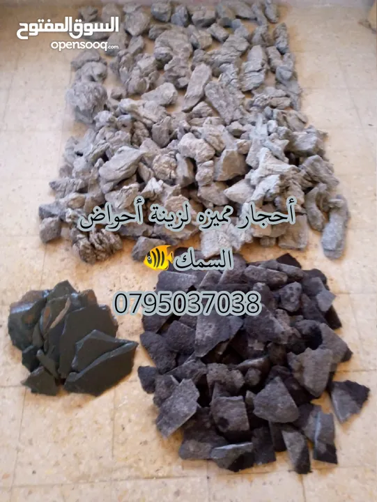 رمل سيلكا  توف بركاني  كوارتز  كسر رخام احجار وصخور مميزه سكيب احواض سمك
