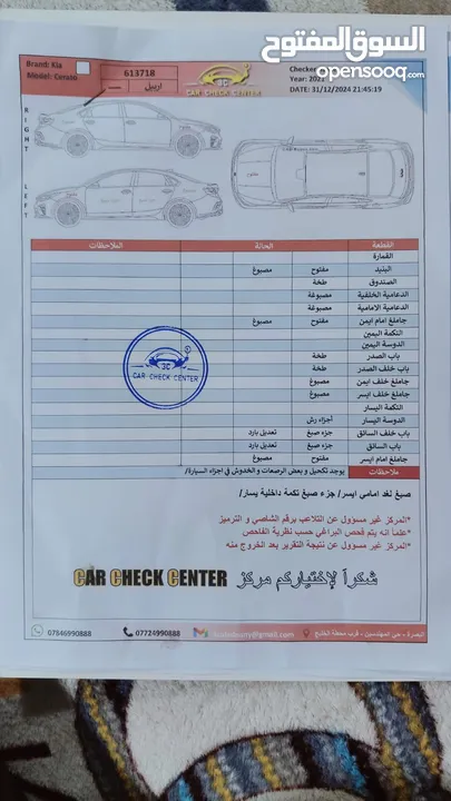 لبيع كيا سيراتو خليجي موديل 2021.   السعر 140 ورقه وبيها مجال