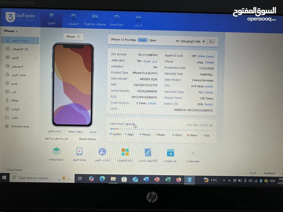 12 برو ماكس مكسور شاشته والباك شغال 100‎%‎