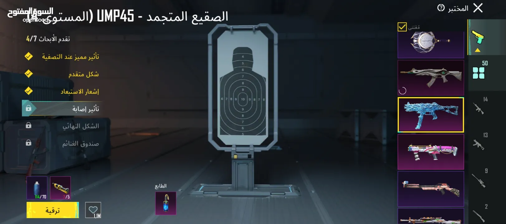 حساب ببجي اربع مواسم كونكر سيزون 9 قديم