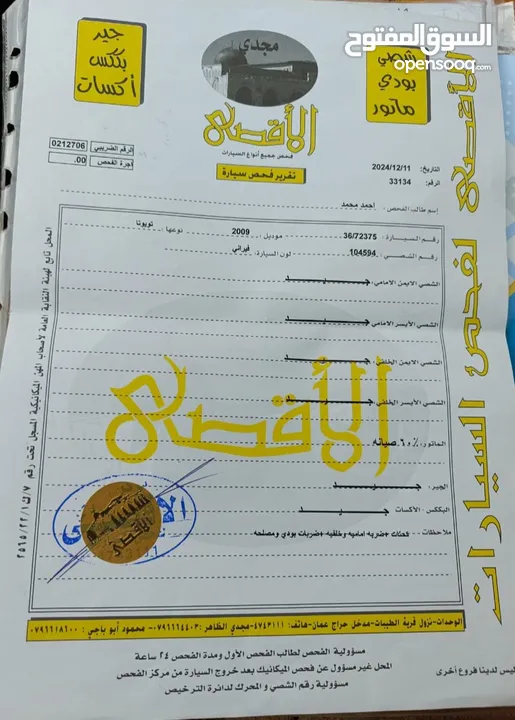 تويوتا كامري بحاااله ممتازه