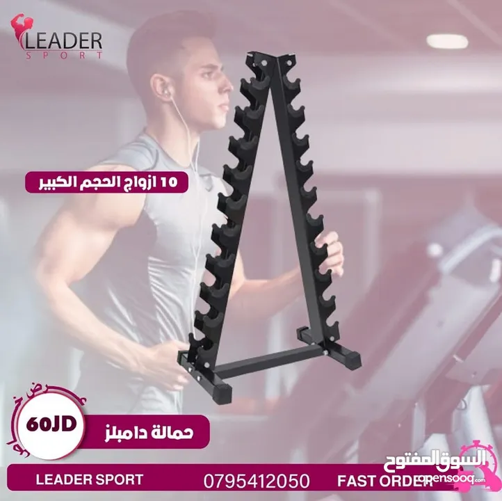 معدات رفع اثقال