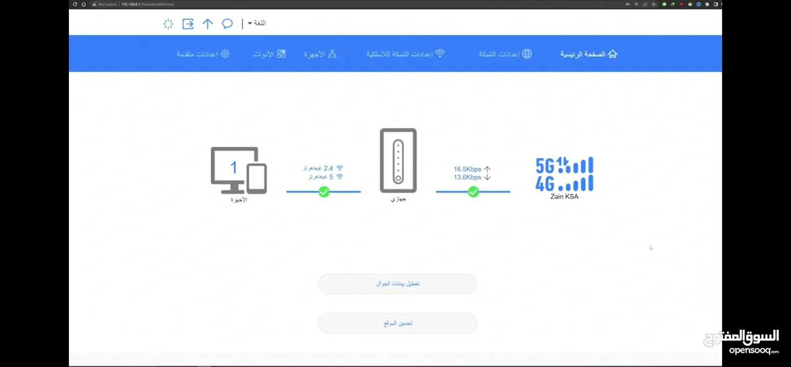 مودم هواوي برو 5 واي فاي 6