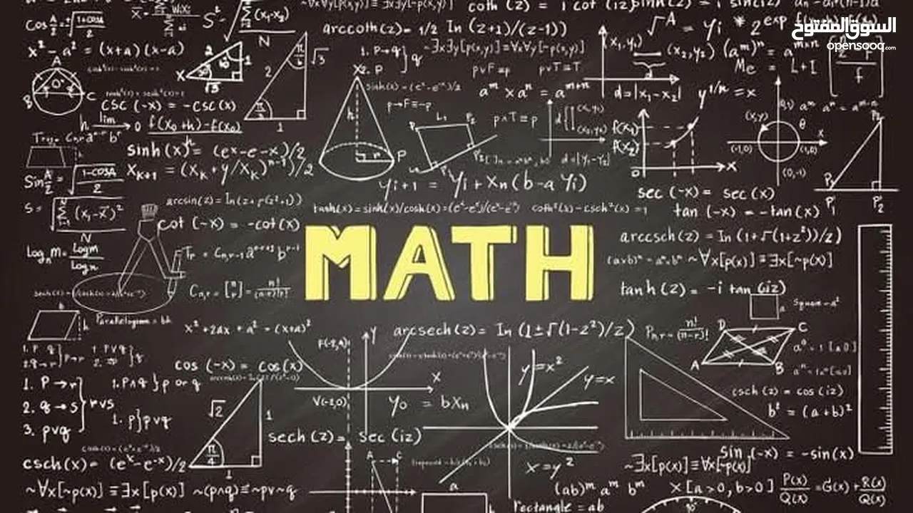 دروس خصوصي في الرياضيات للابتدائي