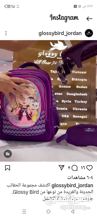 حقيبة مدرسية للبيع