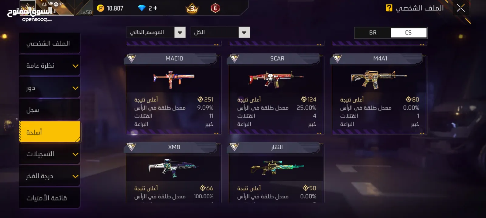 حساب للبيع مستعجل