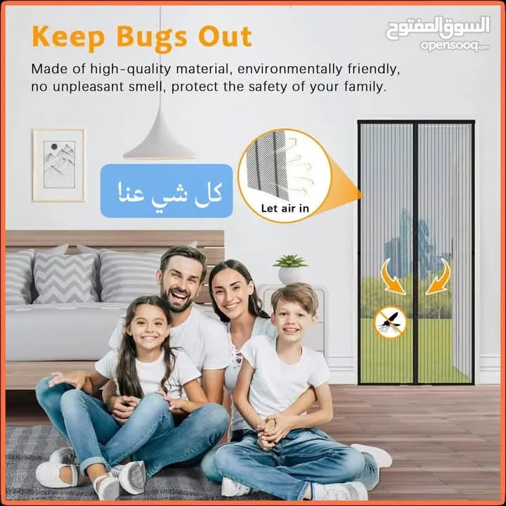 الستارة المغناطيسية الراااائعة  الابتكار المميز