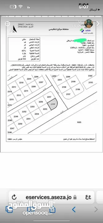 العقبة أرض للبيع في المركزيه شارع الرئيسي على شارعين اكمال المنشور في الأسفار