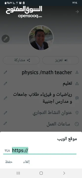 Physics math teacher