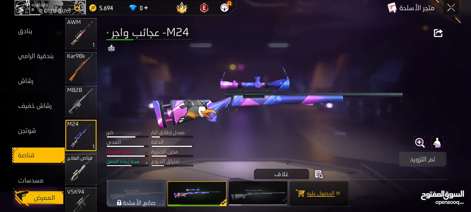 حساب فري فير متاح الآن