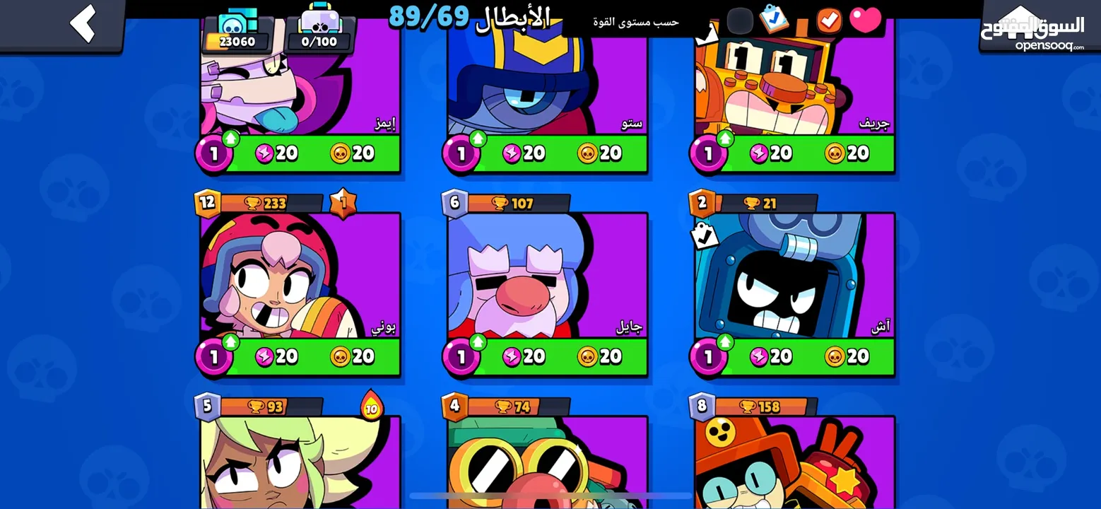 حساب brawl Stars للبدل على حساب بلوكس فروت