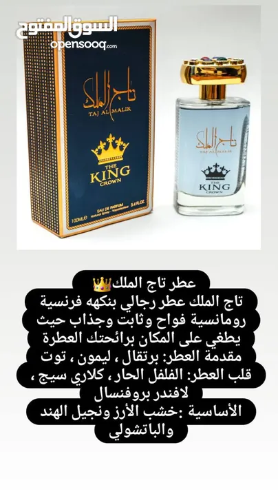 عطور أصلية