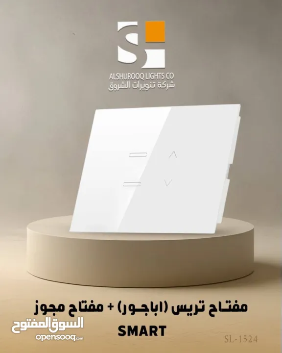 نضام سمارت هوم مع الكسا