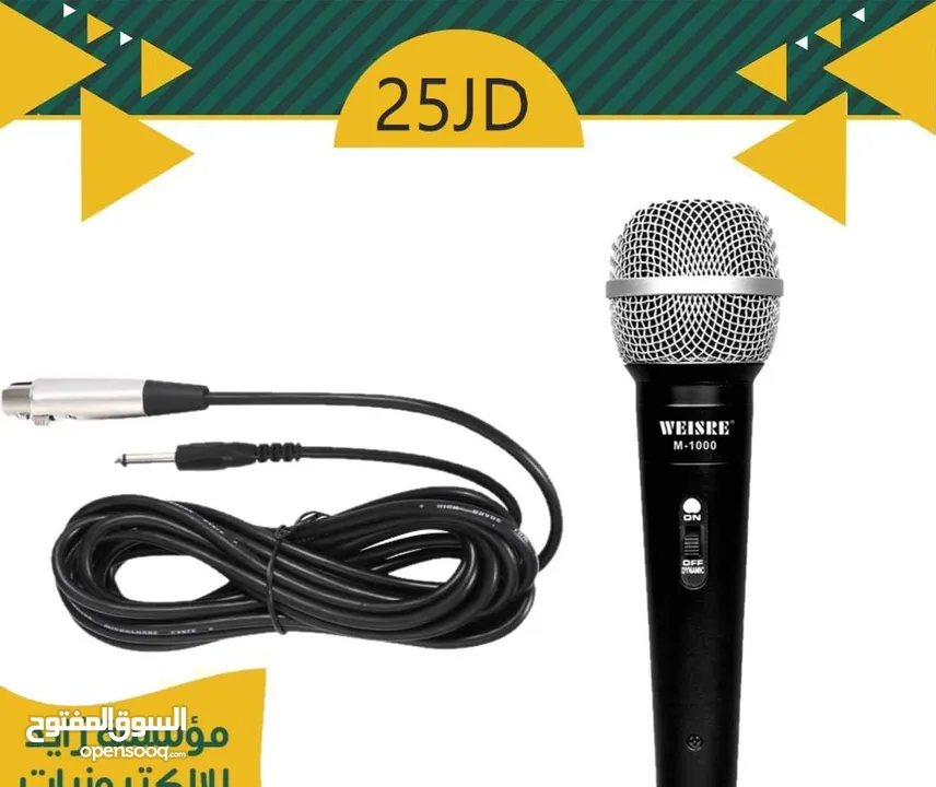 مايكروفون سلكي WEISRE M-1000 Microphone