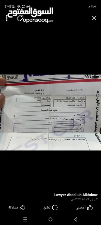 جيب طوارق من المالك مباشرة