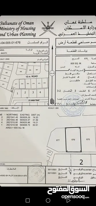 للبيع سكنيه في ولايه بركاء مربع الباسط بجميع الخدمات بالقرب من منازل قايمه بالقرب من مسجد