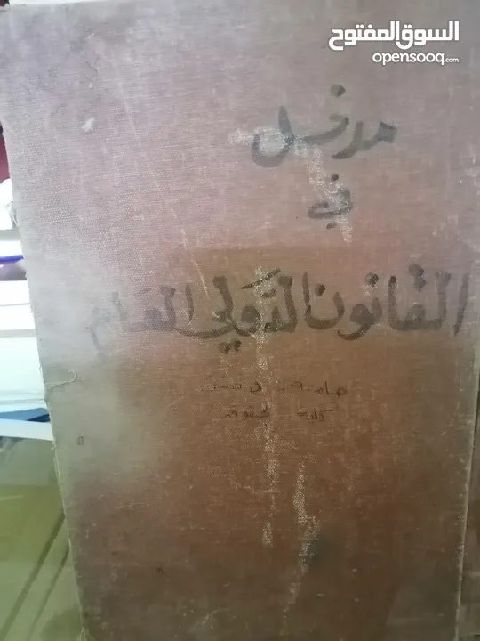 كتب مستعمله وجديده ونسخ نادره من المصحف الشريف للبيع