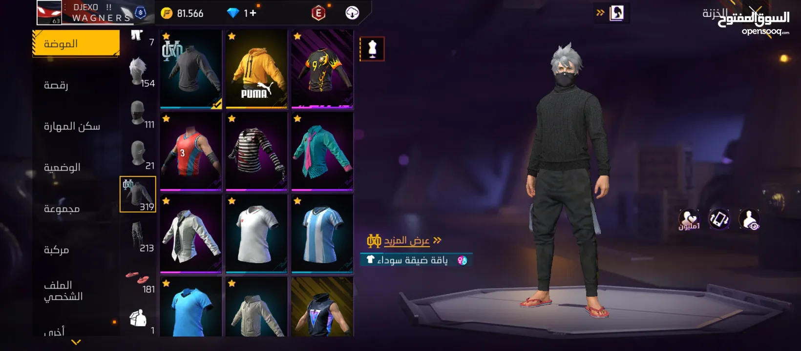 حساب للبيع وجه ل وجه فقط
