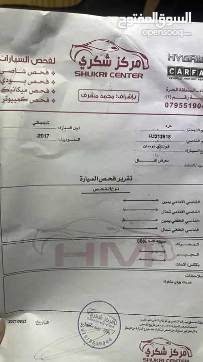 هيونداي توسان 2017