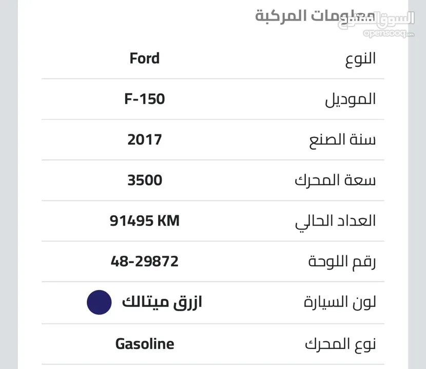 فورد XLT 2017  F150