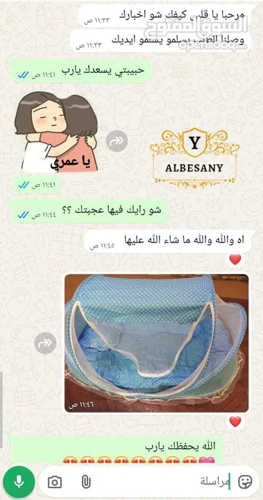 فقط سبع دنانير ونص والتوصيل مجاني ناموسية اطفال مع فرشة ومخدة