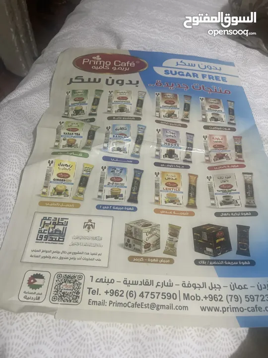 بريموكافيه واحمد