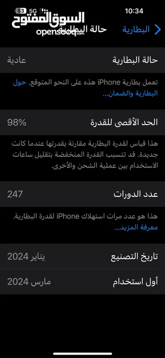 ‎للبيع iPhone 15 Pro Max