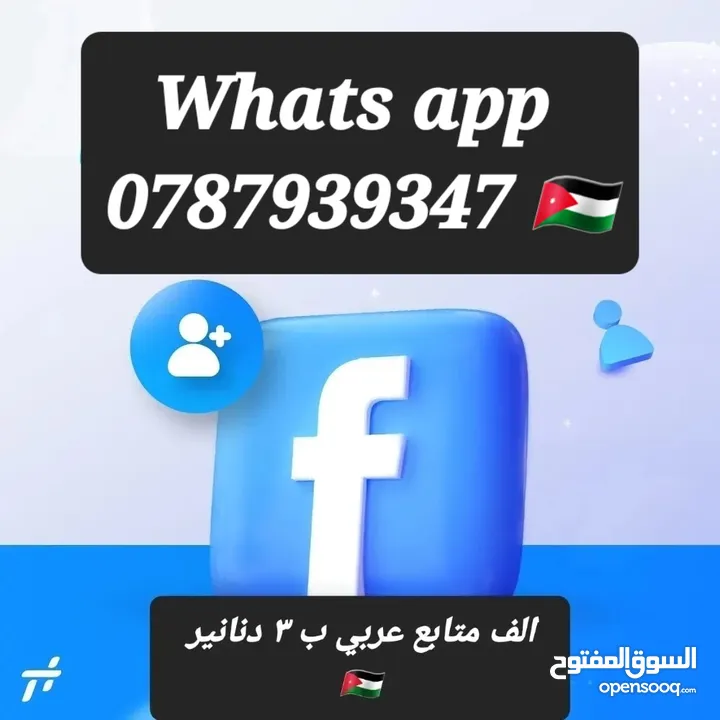 زيادة متابعين انستا، فيسبوك، تيكتوك،يوتيوب،تيليغرام،تويتر،انستغرام لايكات،مشاهدات،شير،ترويج،فولورز