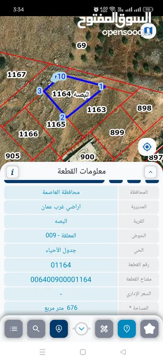 ارض للبيع ،غرب عمان ابو السوس تصلح للسكن او شاليه اطلاله جميله