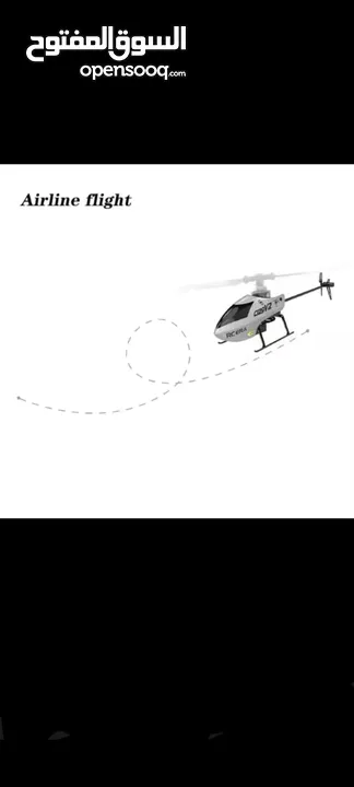 هليكوبتر c129V2.  3D  rc  . الاصدار الجديد للهواة وللمحترفين .