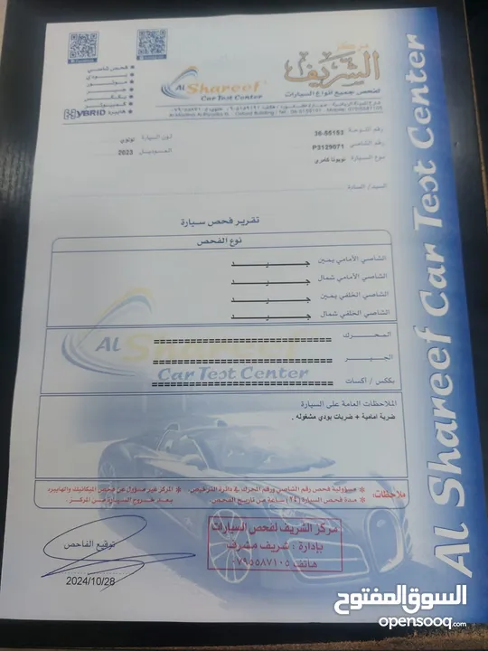 تويوتا كامري 2023 LE فل الفل بحاله الوكاله