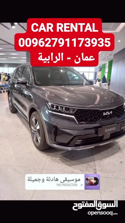 استاجر سيارة سياحية  2023 ابتدأ من 15 دينار